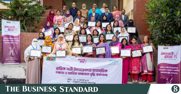 BRAC Bank hosts capacity-building training for women entrepreneurs in Narayanganj
