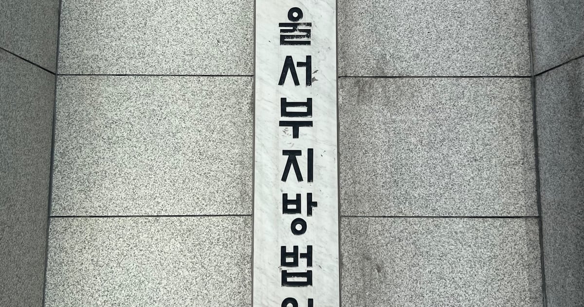 Online Journalist Fined for Extortion via Article Threat