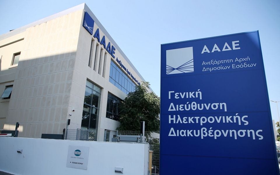 AADE presents its new multi-year plan