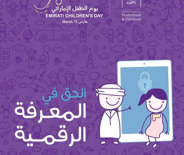 UAE launches Emirati Children’s Day guide focused on digital knowledge – Dubai Eye 103.8