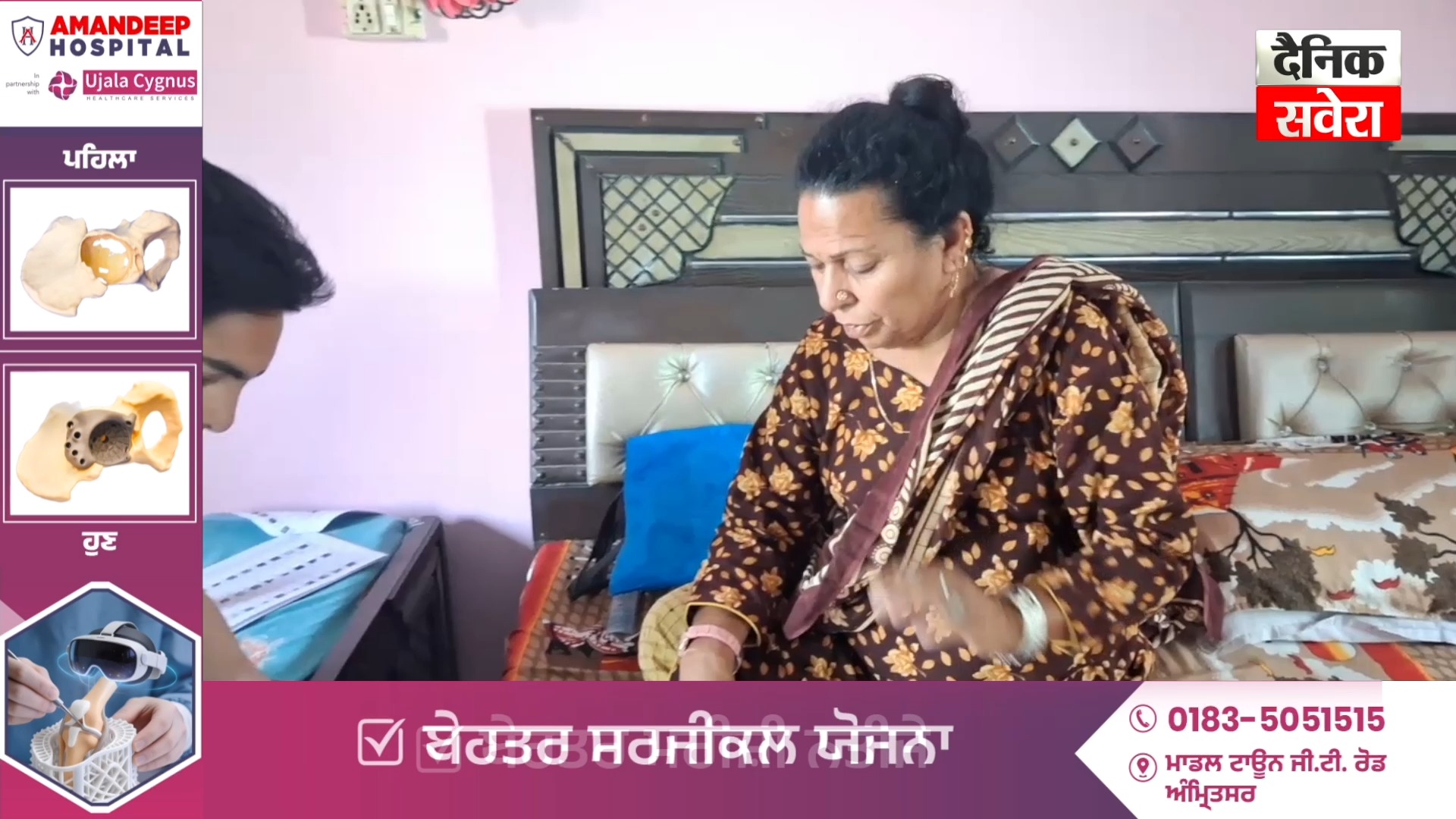 ਬਟਾਲਾ ਨਗਰ ਨਿਗਮ ਚੋਣਾਂ : ਅਕਾਲੀ ਦਲ ਵੱਲੋਂ ਵਾਰਡ ਨੰਬਰ 16 'ਚੋਂ …